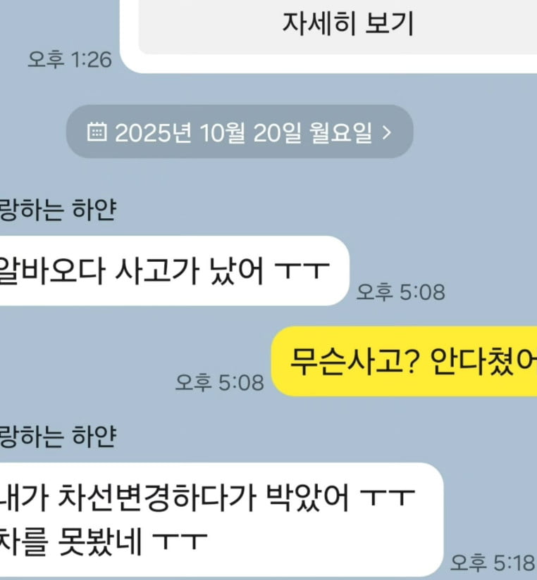 사진=정은표 SNS