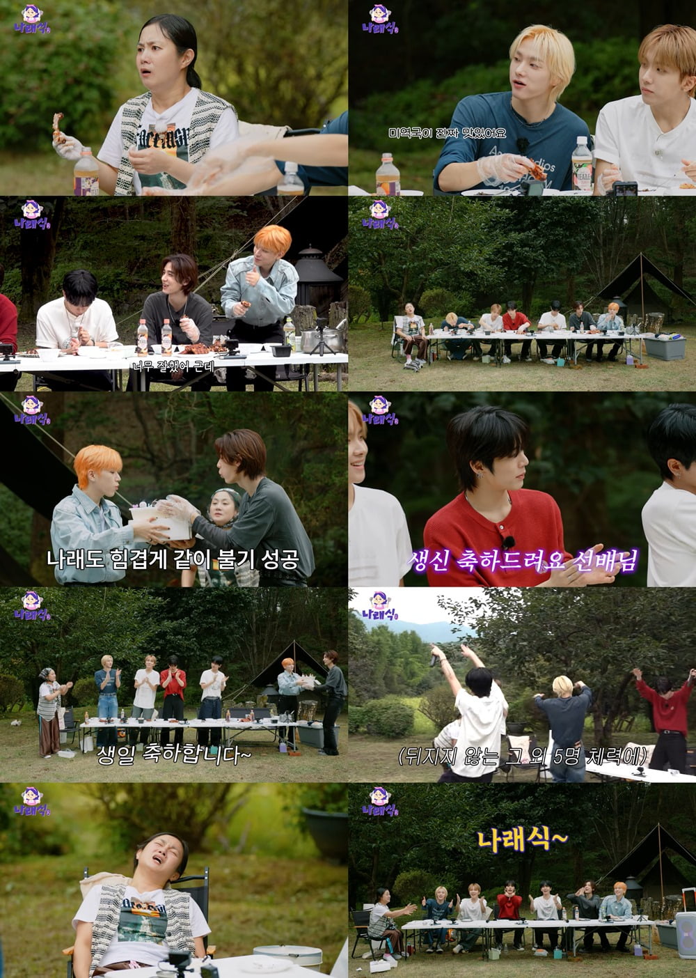 / 사진=유튜브 '나래식'