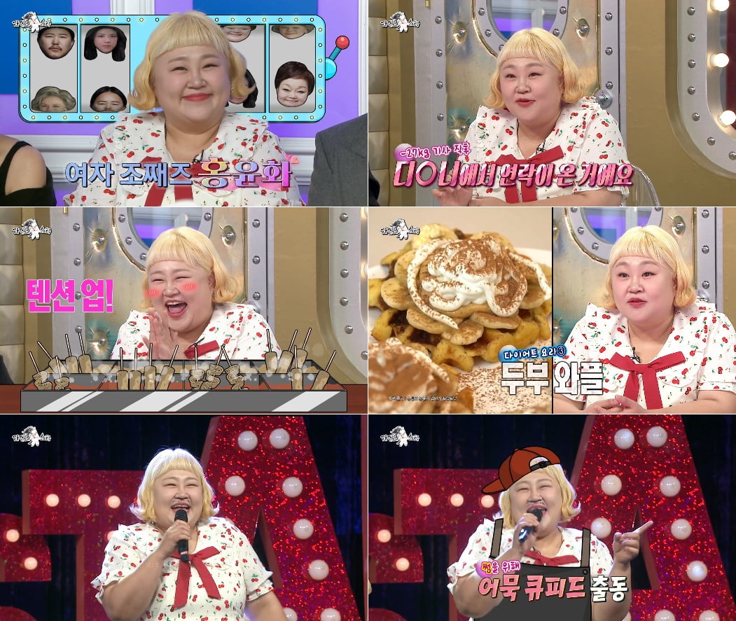 사진 제공: MBC 예능 프로그램 방송 캡처