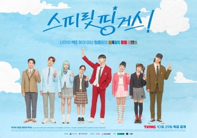 누적 13억뷰라더니…조준영♥박지후, 웹툰 찢고 나왔다 "캐스팅 소식 크게 만족해" ('스피릿 핑거스')[일문일답]