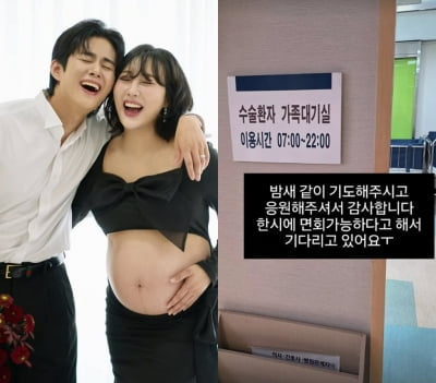 '중환자실行' 임라라, 1시부터 면회 가능하다 했는데…손민수 무소식에 '걱정 증가'