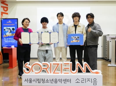 밴드 스킵잭, 서울시립청소년음악센터 홍보대사 위촉