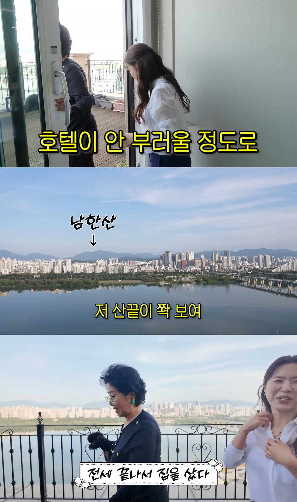 사진 = 유튜브 채널 '순풍 선우용여' 캡처