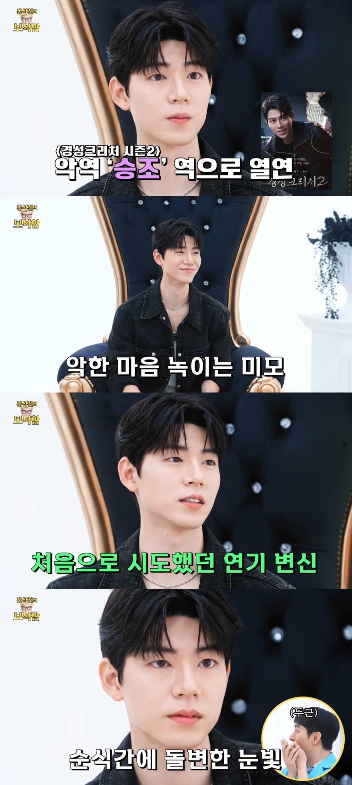 사진 = '홍석천의 보석함' 유튜브 채널 캡처