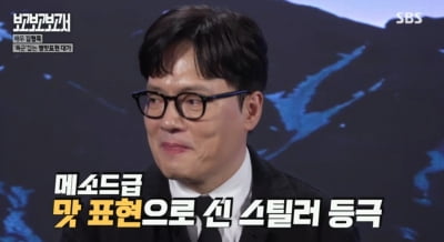 '박찬욱 디렉팅' 김형묵..."정말 힘들었다" 충격 고백 '경악' ('보고보고보고서')