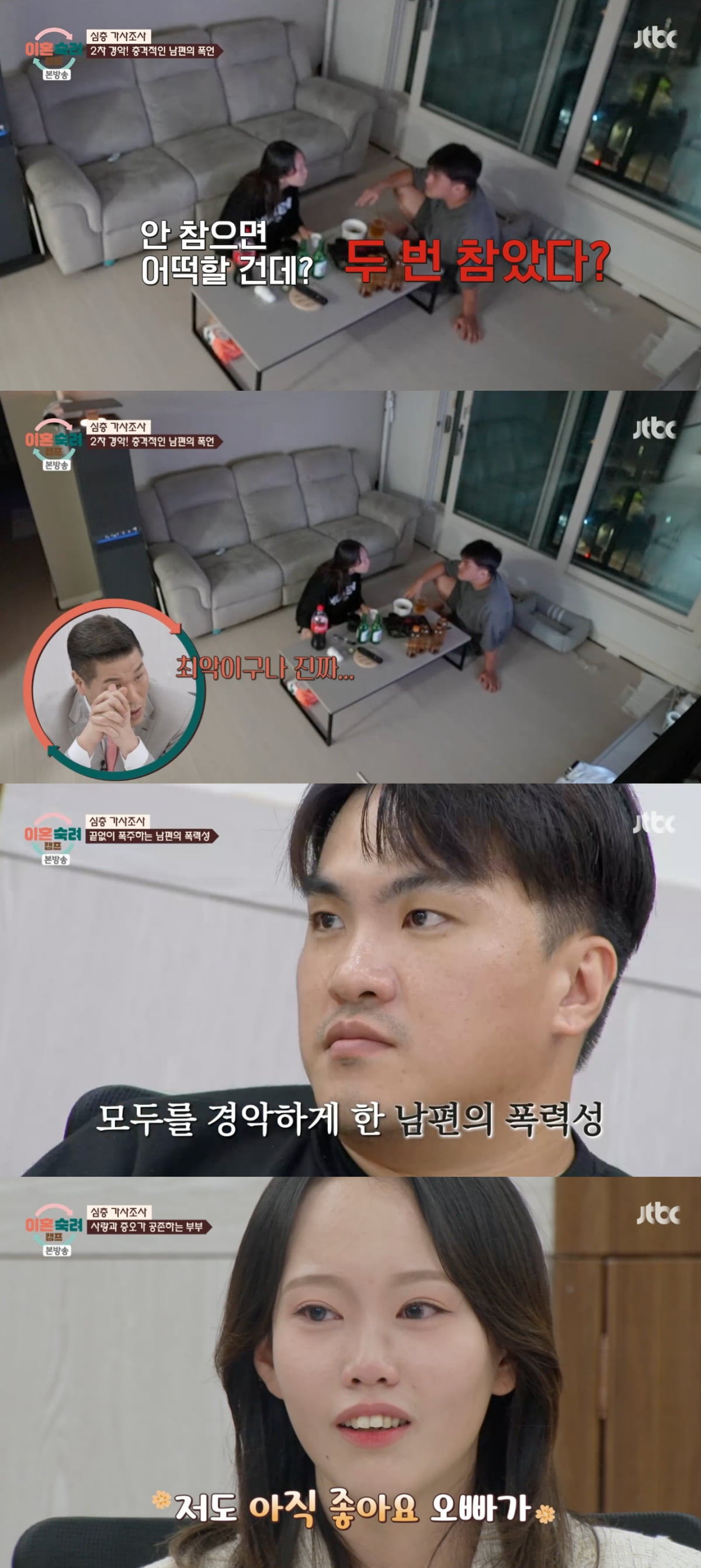 "그래봤자 이혼 한 번"…서장훈, 사상 최초 따로 입소한 부부에 현실조언 ('이혼숙려캠프')