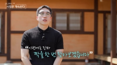'나솔사계' 레전드 특집 시작됐다…벙벙좌 24기 영식→24기 영수·18기 영철 출연 [종합]