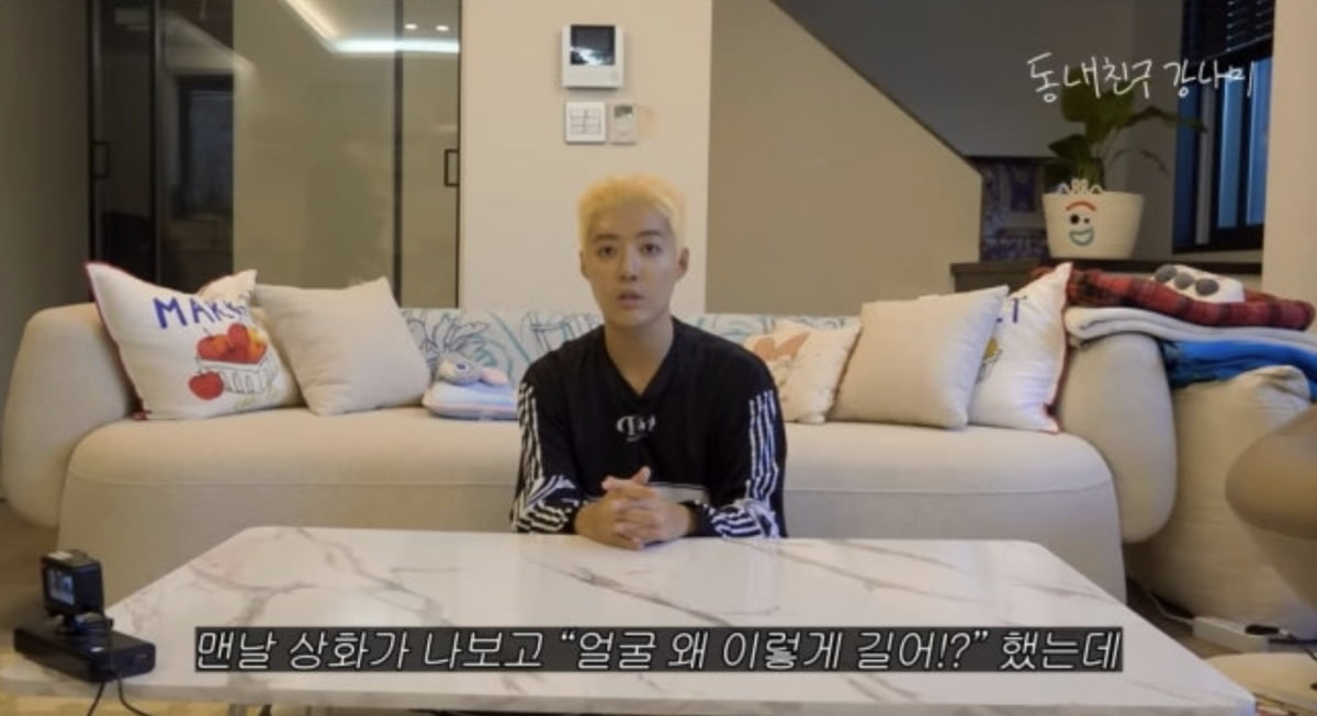 사진=유튜브 채널 '동네친구 강나미'