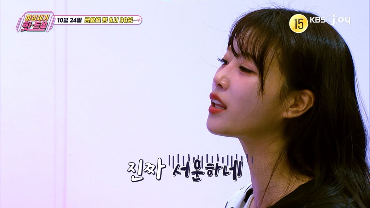 / 사진 제공= KBS JOY 이십세기 힛트쏭