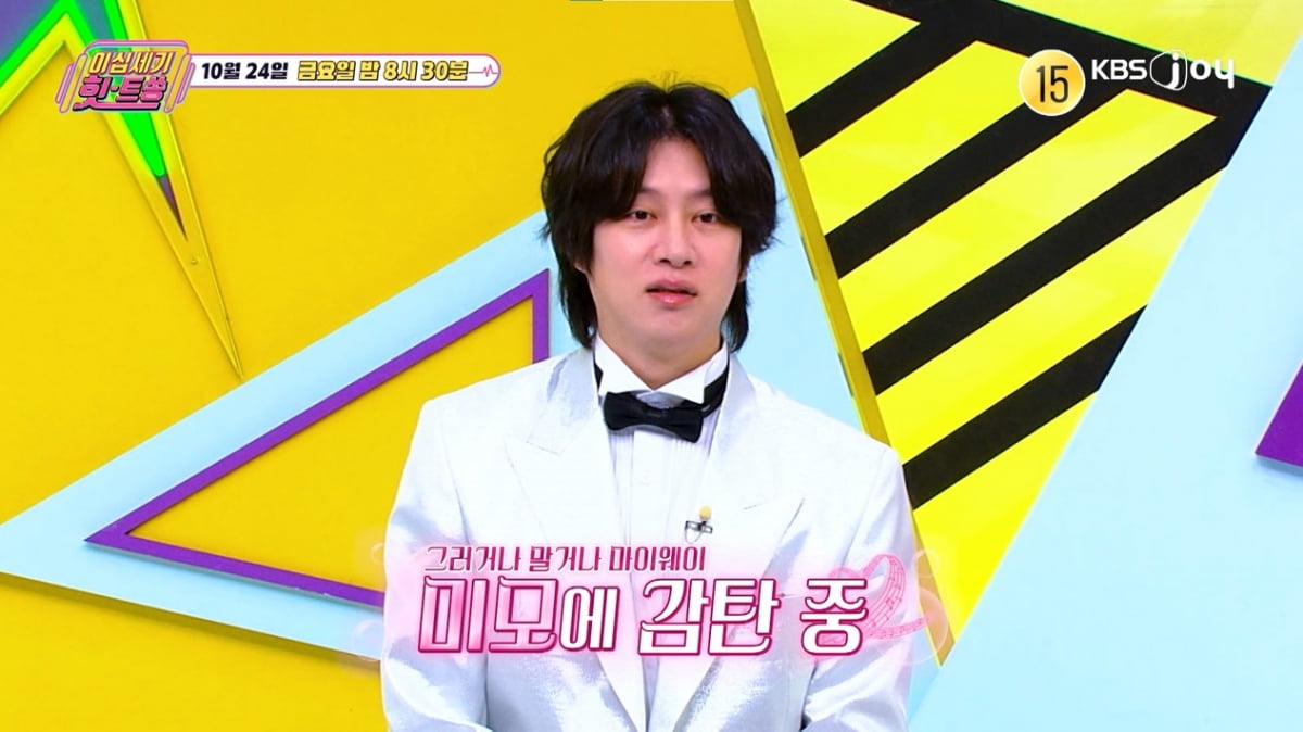 / 사진 제공= KBS JOY 이십세기 힛트쏭
