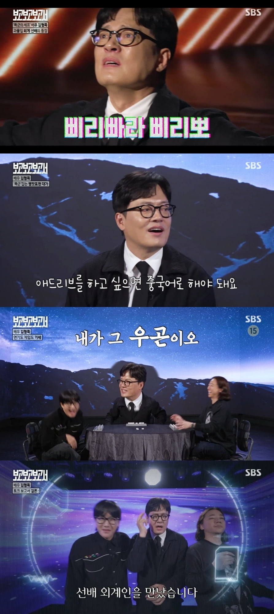 '푹군'→'어쩔수가없다' 흥행작에 빠지지 않는 이 배우…"연기 위해 미국 유학도 포기" ('보고보고보고서')