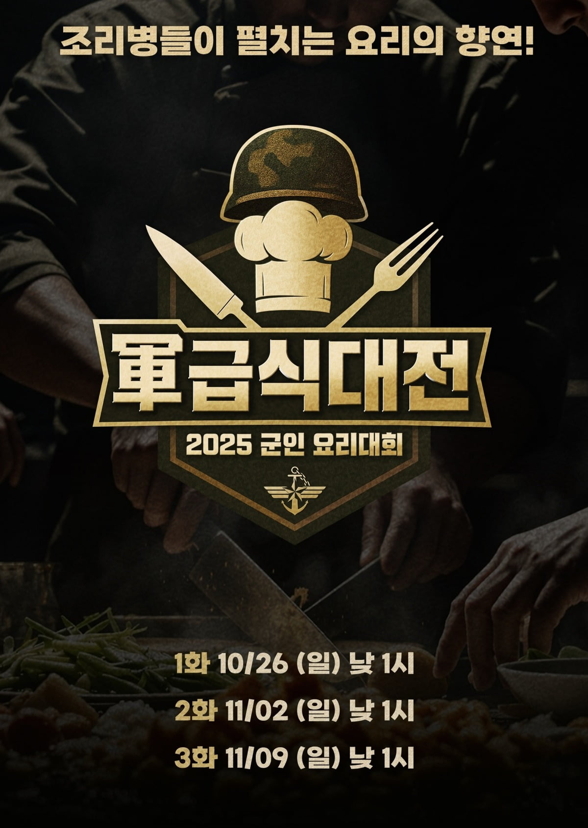 사진제공=TV조선