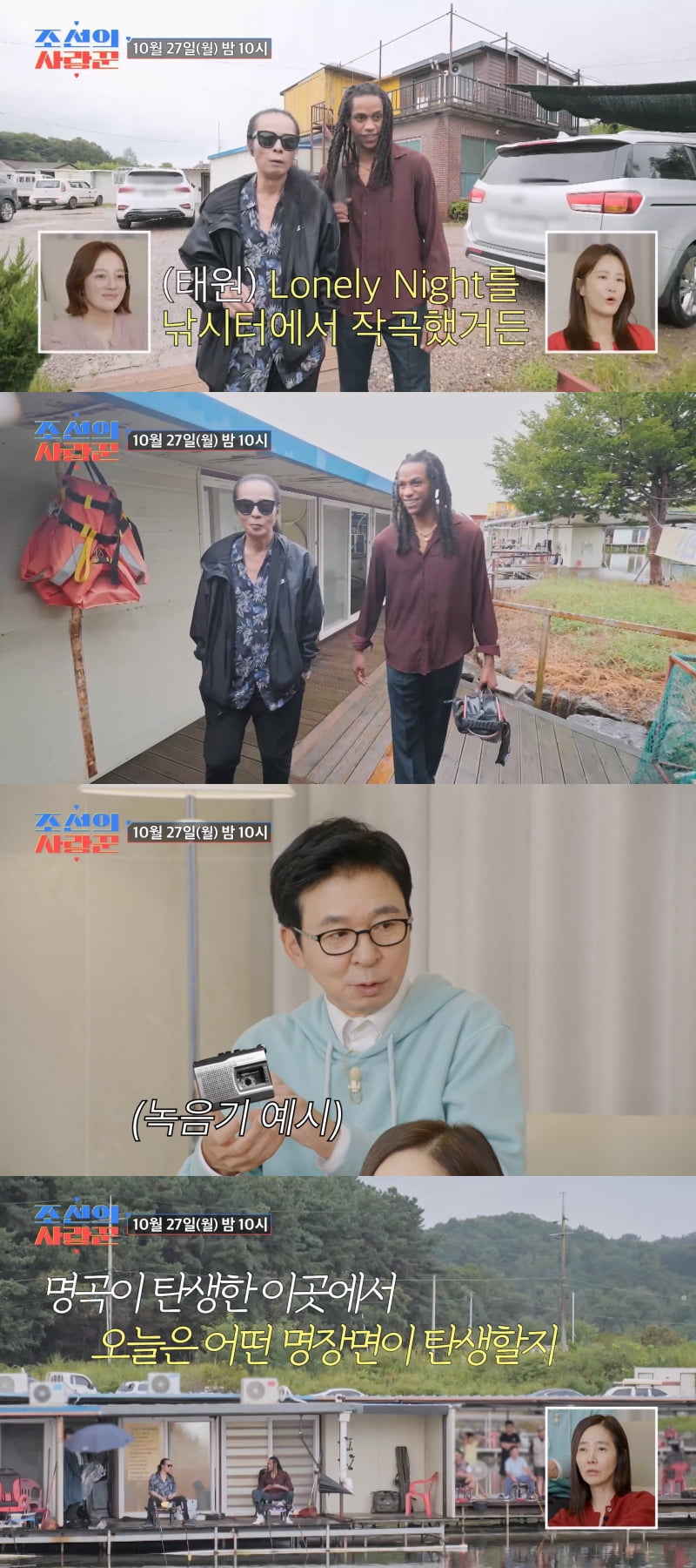 '대마초 전과' 김태원, 미국인 사위와 함께 떠났다…부활 명곡들 "낚시터서 작곡" ('사랑꾼')