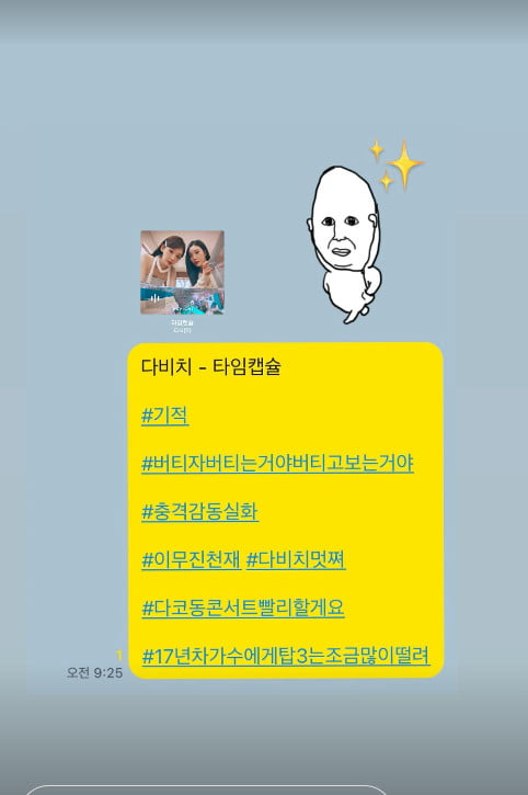 사진=강민경 SNS