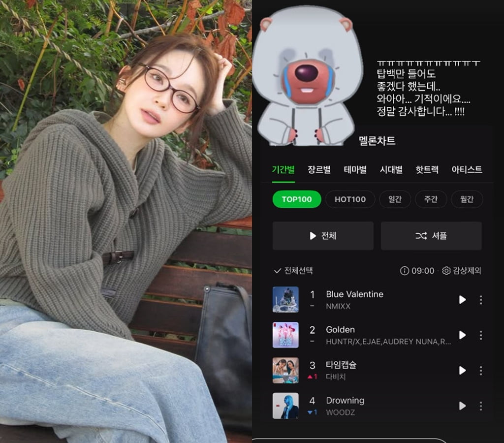 사진=강민경 SNS