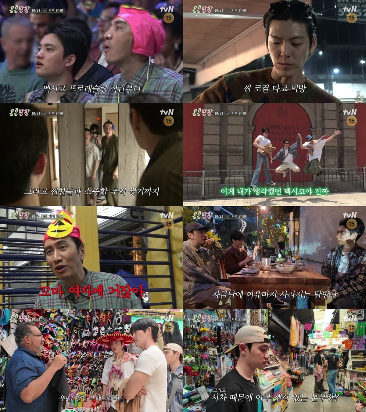 사진제공=tvN
