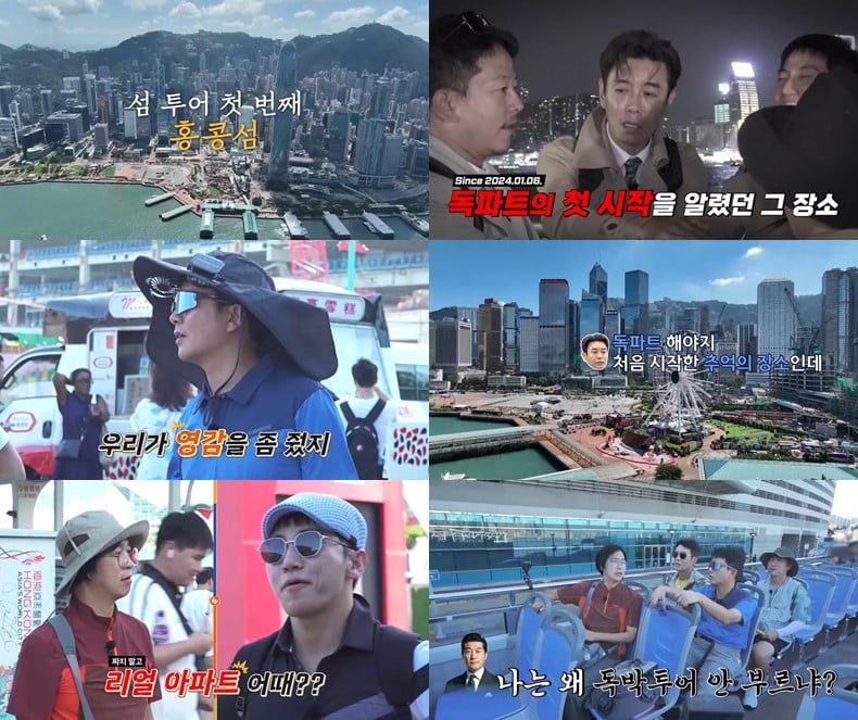사진 제공=채널S, SK브로드밴드