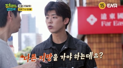 "못 가" 위기 맞은 박지현, 손태진과 치열한 대립 ('길치라도')