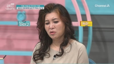 이 정도면 아동 학대 수준…오은영, 금쪽이 몰아세우는 母에 "틈이 없어" 일침 ('금쪽같은')