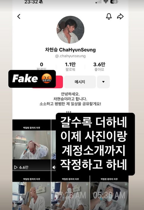 사진=차현승 SNS