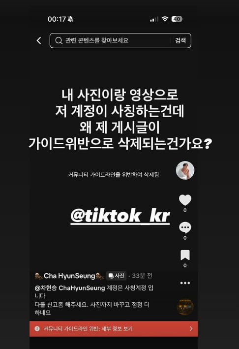 사진=차현승 SNS
