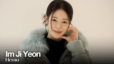 임지연, FW 여신 강림 [TV10]