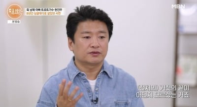 '6남매 아빠' 현진우, "4년 만에 이혼했다…전처 나이·이름 다 거짓" ('특종세상')