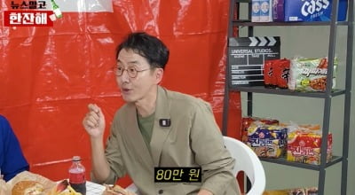 "기대했는데 80만원"…김재원 아나, "퇴직위로금에 충격, 회사 어렵나"