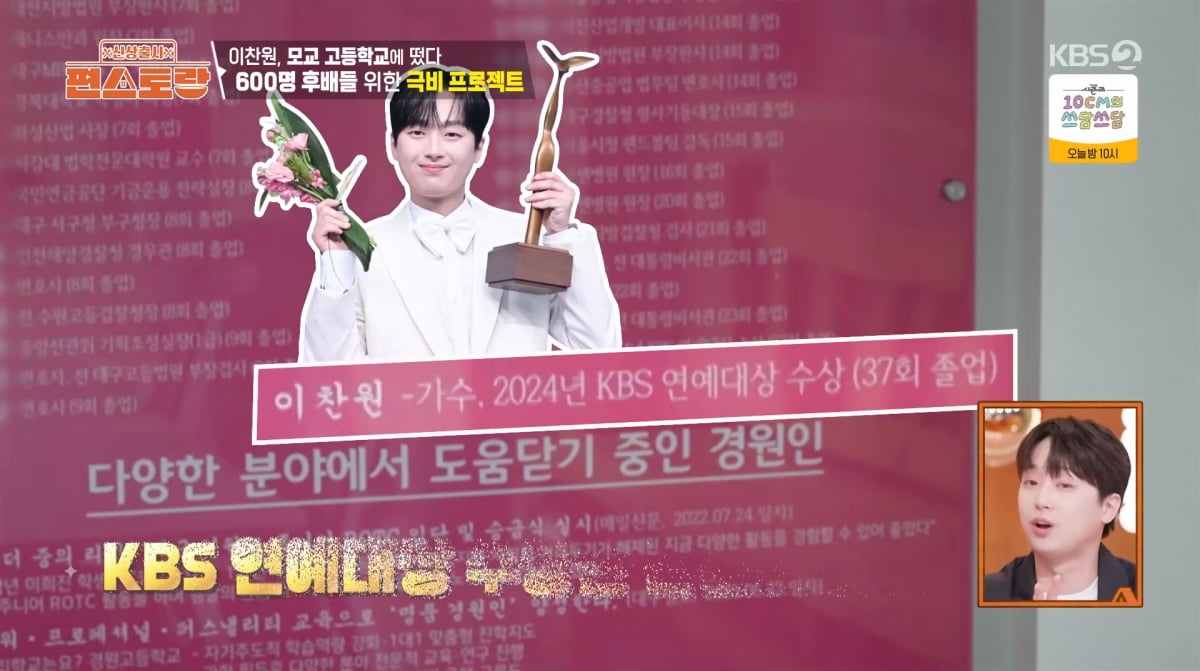 사진=KBS2 '신상 출시 편스토랑'