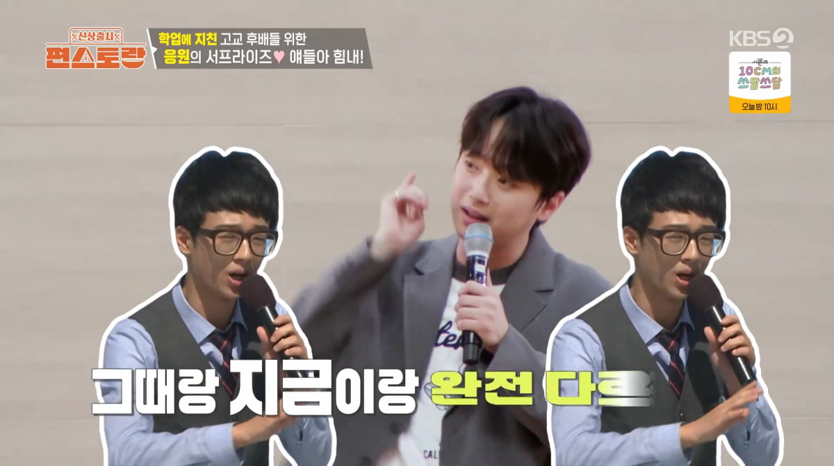 사진=KBS2 '신상 출시 편스토랑'