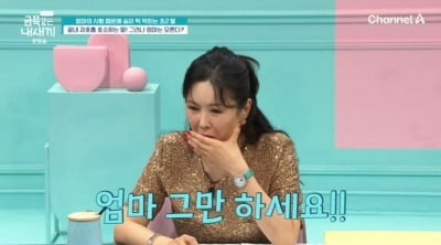 "그만하세요" 장영란, "'초2' 금쪽이 과호흡 왔는데…母 공부 집착" ('금쪽같은')