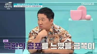 '불안장애 20년차' 정형돈, "초2 금쪽이 과호흡에…극한의 공포" ('금쪽같은')
