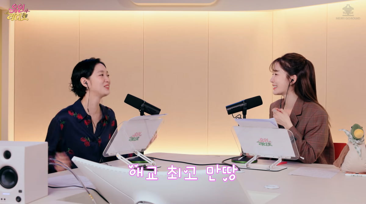 사진=유튜브 '유인라디오'