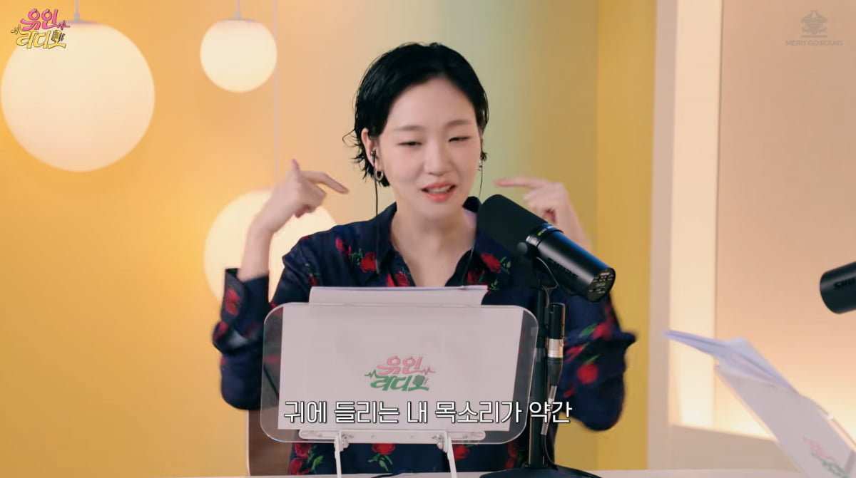 사진=유튜브 '유인라디오'