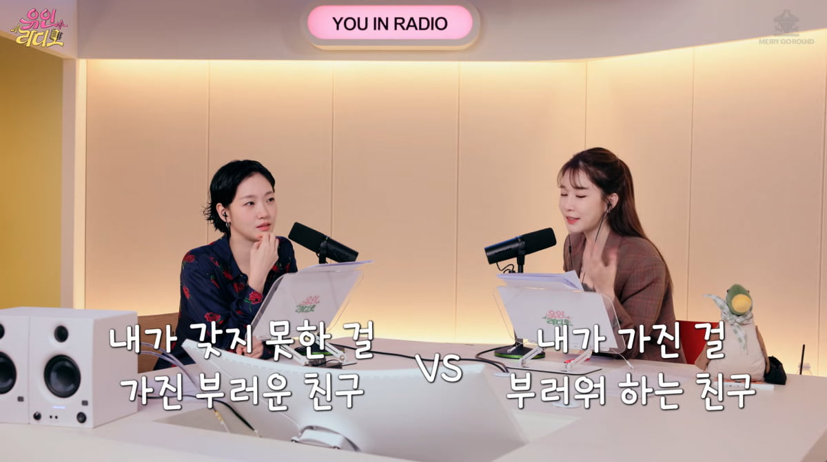 사진=유튜브 '유인라디오'