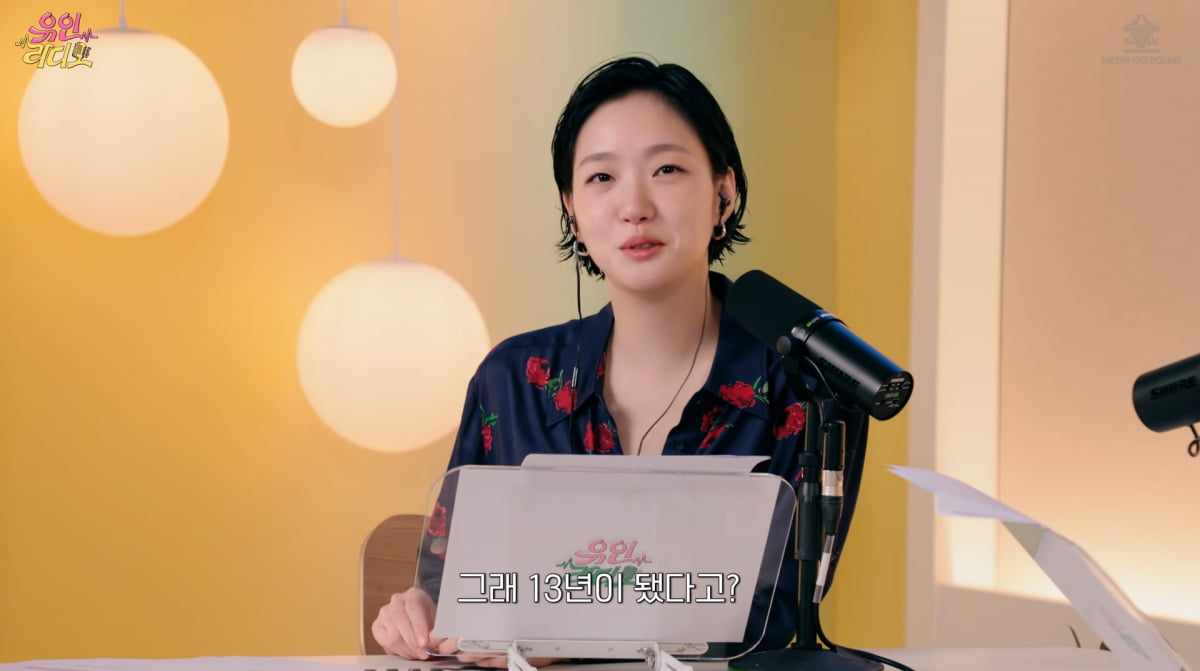 사진=유튜브 '유인라디오'