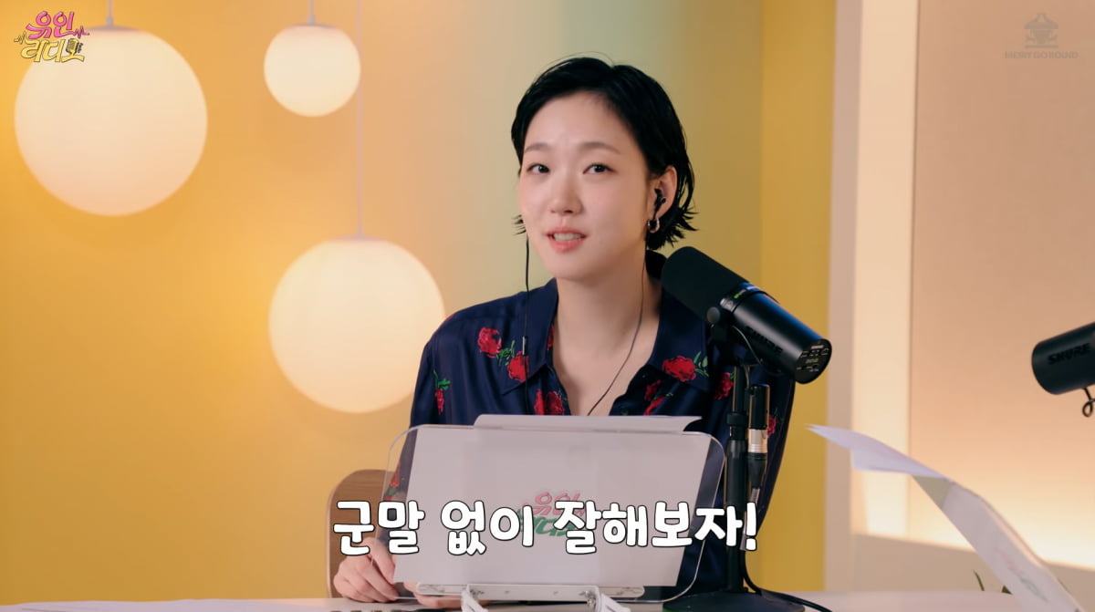 사진=유튜브 '유인라디오'
