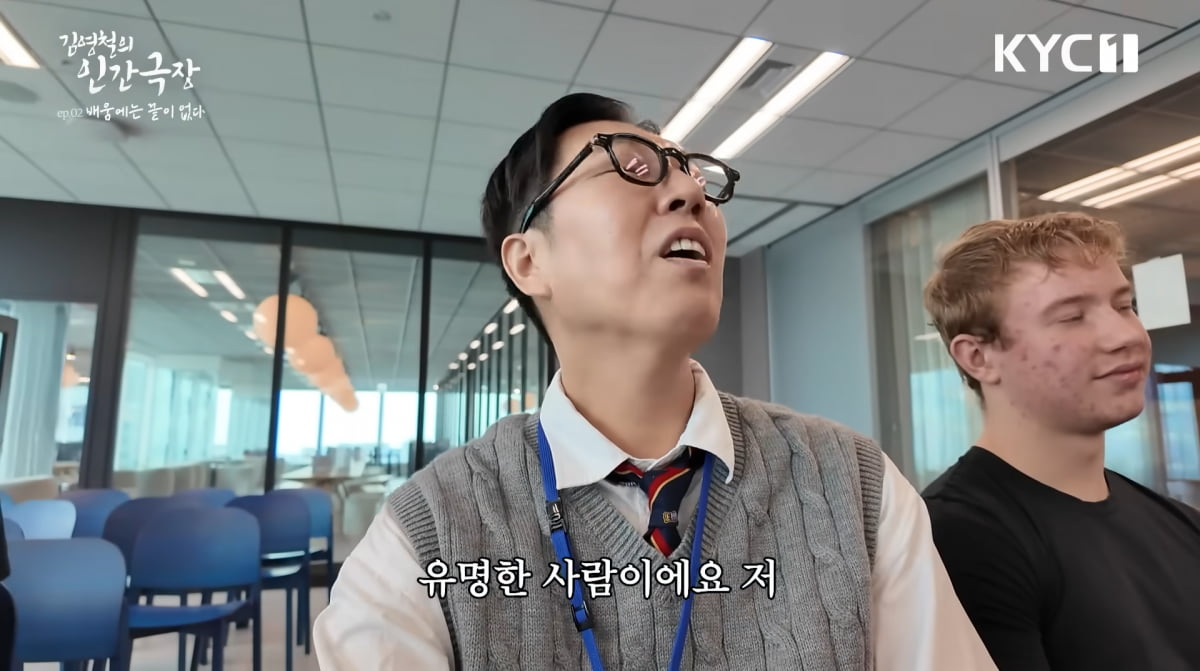 사진=김영철 유튜브