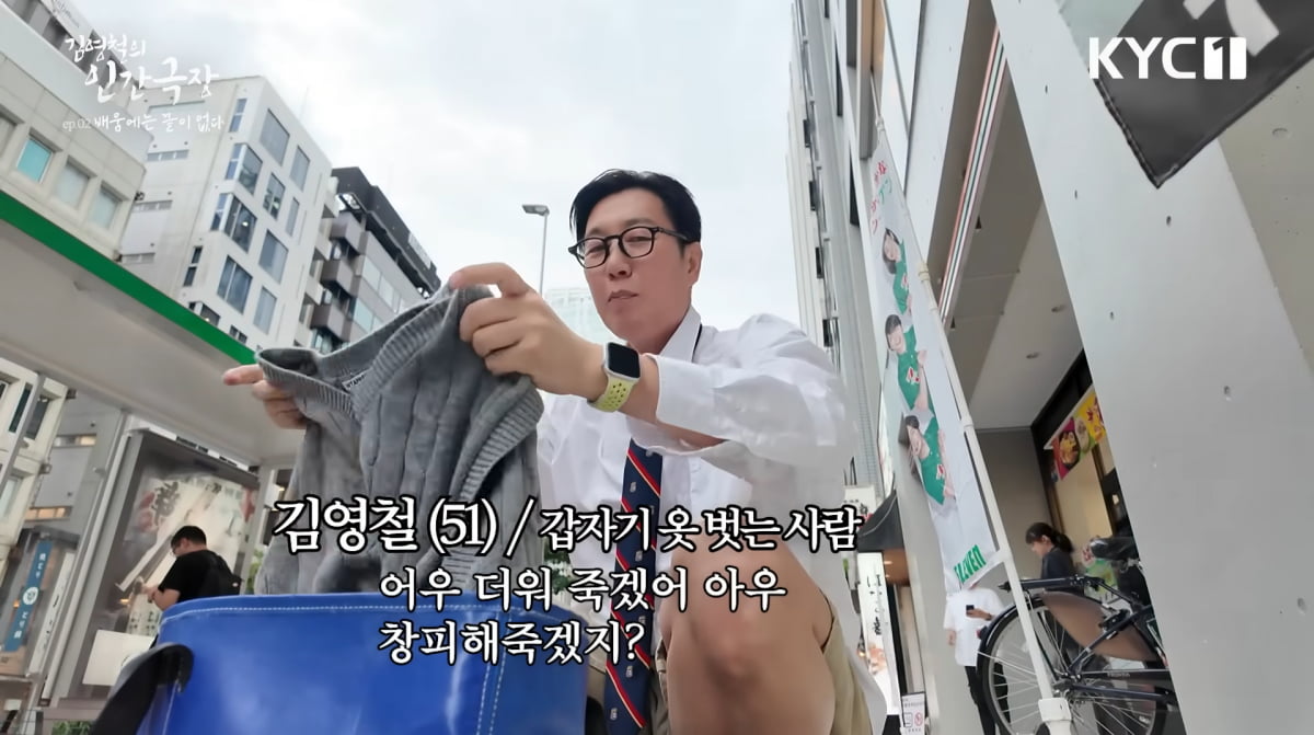 사진=김영철 유튜브