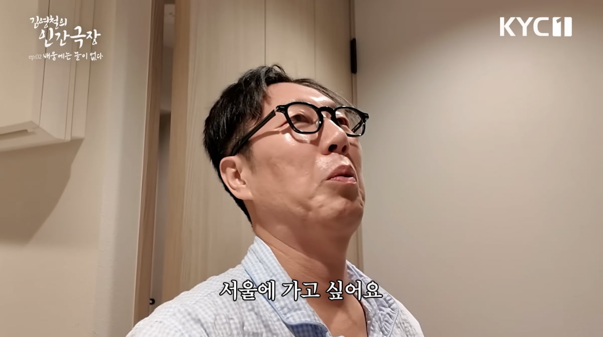 사진=김영철 유튜브