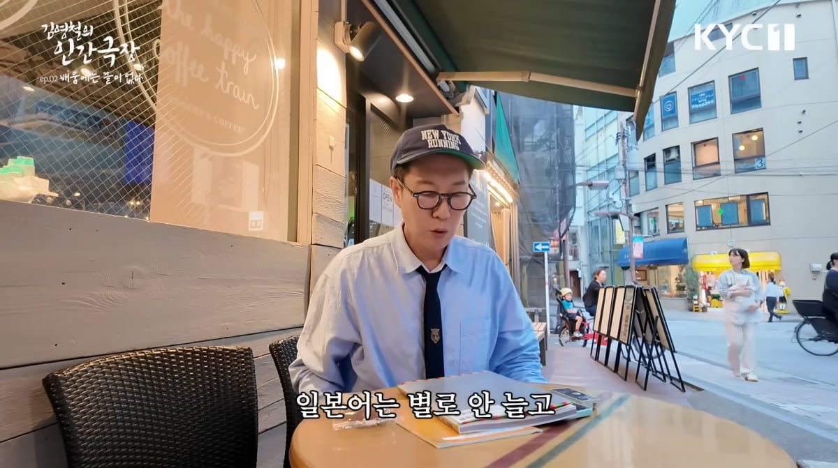 사진=김영철 유튜브