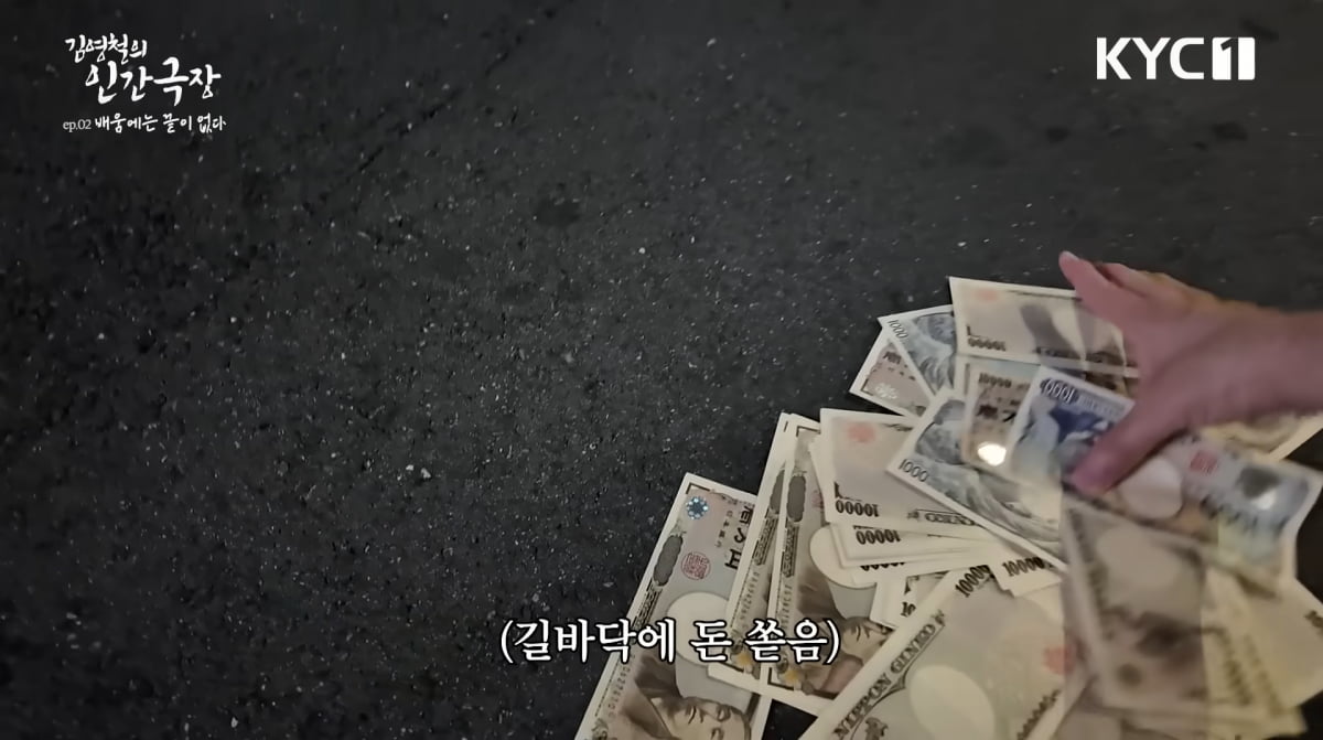 사진=김영철 유튜브