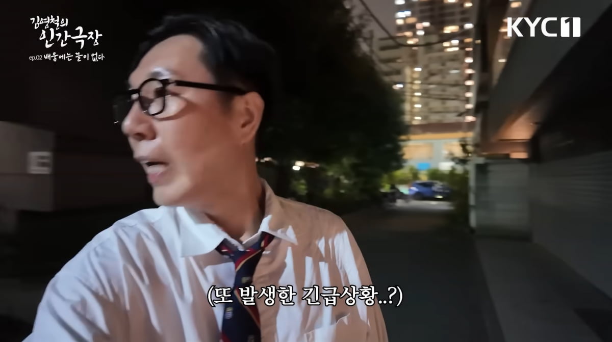 사진=김영철 유튜브