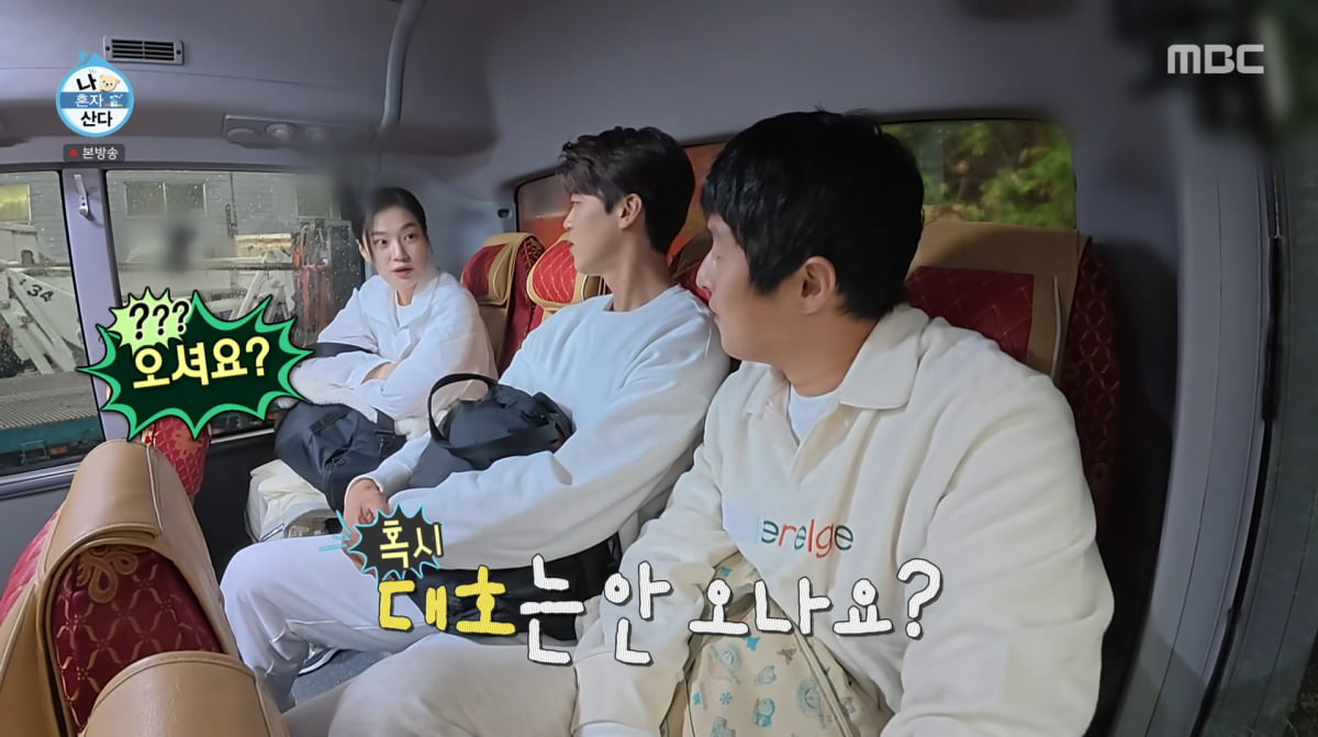 사진=MBC '나 혼자 산다'