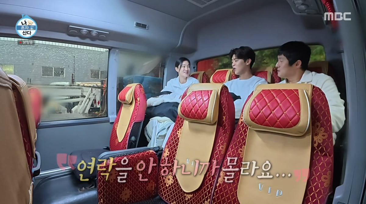 사진=MBC '나 혼자 산다'