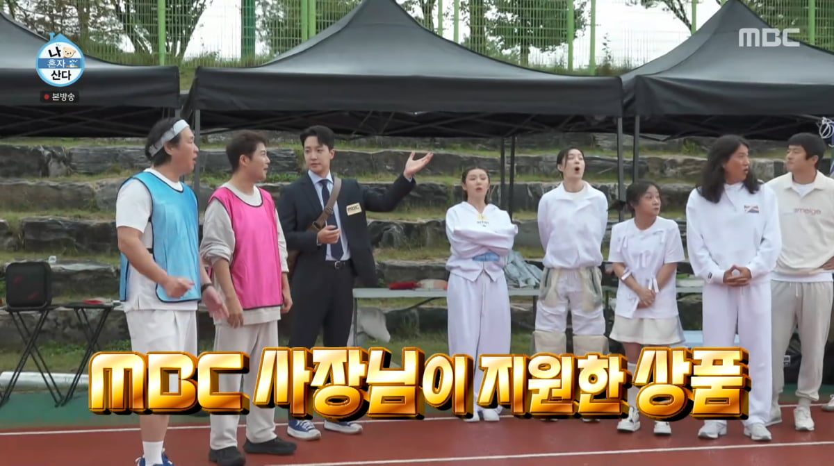 사진=MBC '나 혼자 산다'