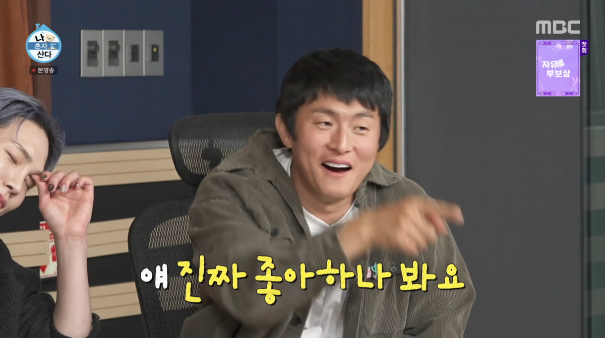 사진=MBC '나 혼자 산다'