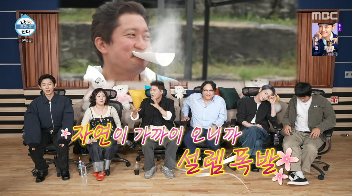사진=MBC '나 혼자 산다'
