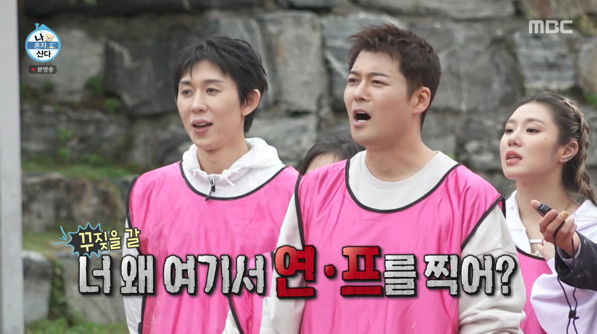 사진=MBC '나 혼자 산다'