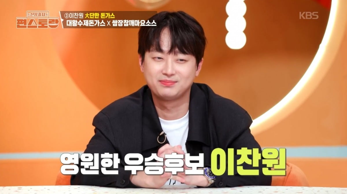 사진 = KBS2TV '신상출시 편스토랑'
